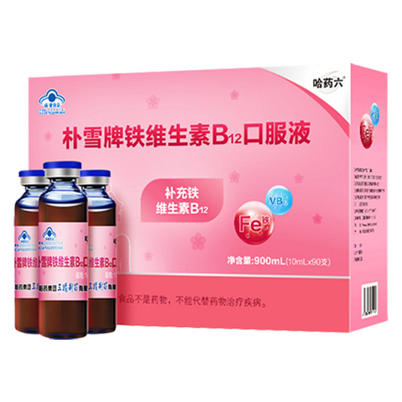 哈药朴雪补铁维生素B12朴血