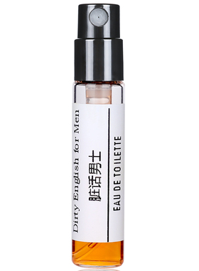 橘子香水小样脏话买2送1