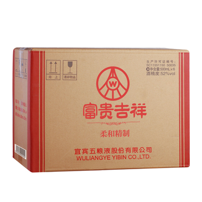 五粮液富贵吉祥精致500ml白酒
