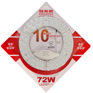 圆形led灯盘替换吸顶灯灯芯磁吸超亮节能72w改造卧室家用吊扇灯