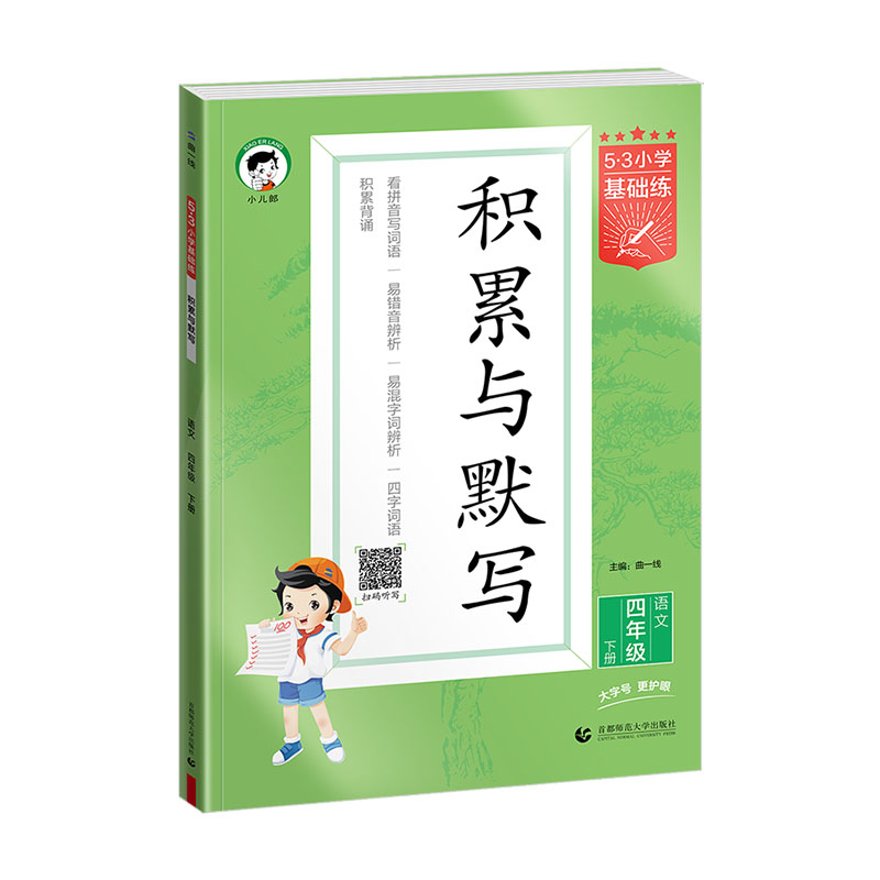 2026新版积累与默写语文