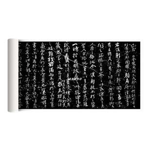 颜真卿行草《争座位帖》宋代拓本高清微喷复制品毛笔临摹字帖长卷