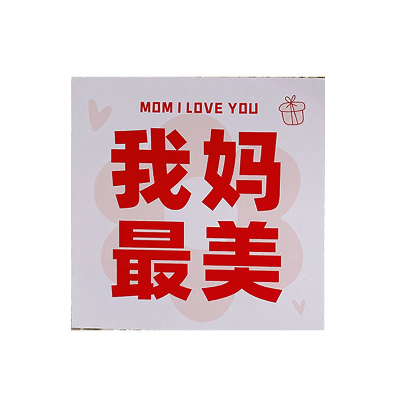 新款母亲节贺卡妈妈我爱你女神节日卡片简约款留言卡花店蛋糕店