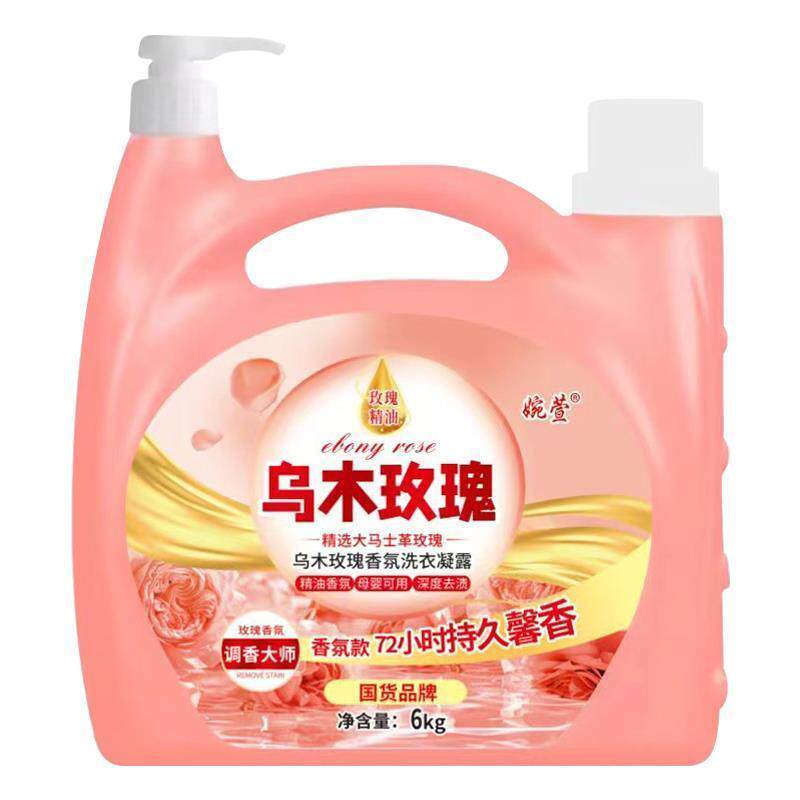 乌木玫瑰洗衣液持久留香深层清洁