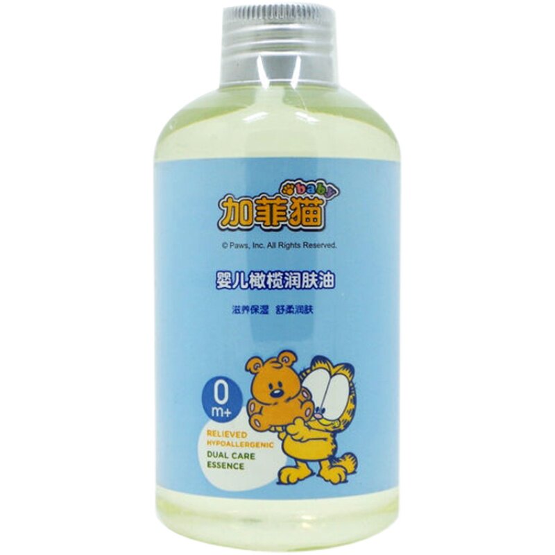 加菲猫宝宝专用新生儿童按摩油