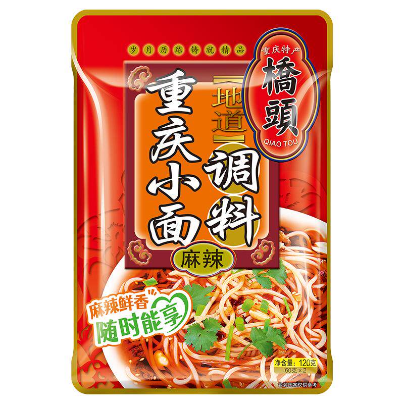 桥头旗舰店重庆小面调料240g*10拌面酱料香麻辣凉拌凉面辣椒酱家