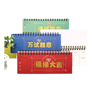 晨光 72K口袋周计划本80页双线圈本上翻式收纳记录打卡手账中小学生书写小巧便携本册X72102H5文具