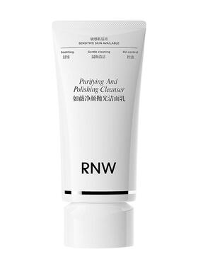 RNW抛光洗面奶女焕亮保湿洁面乳男士深层清洁毛孔卸淡妆抗氧抗糖