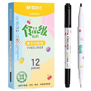 晨光食品级勾线笔美术专用小学生