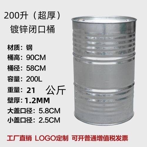 特厚全新21公斤加厚200升铁桶柴油化工油桶铁皮汽油桶装饰桶