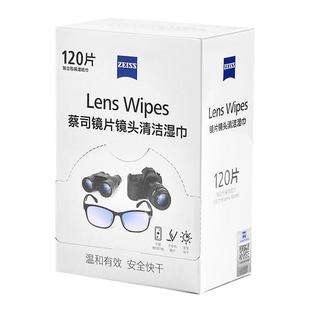 蔡司ZEISS眼镜擦镜纸镜片镜头镜布手机屏幕除菌清洁湿巾专用冬天
