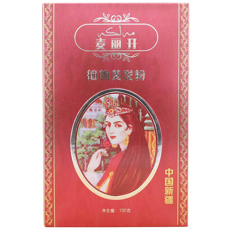 新款麦丽开植物海娜粉遮盖白发
