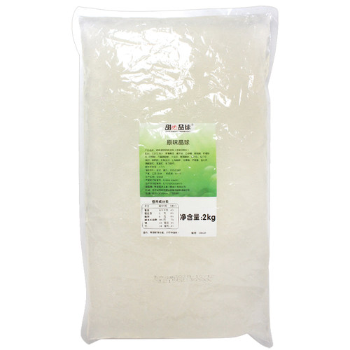 寒天晶球脆波波原味晶球免煮珍珠即食奶茶店原料晶球1kg