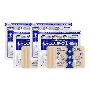 【4包】日本经皮镇痛消炎剂外用药7枚入久九光贴久光制药旗舰店