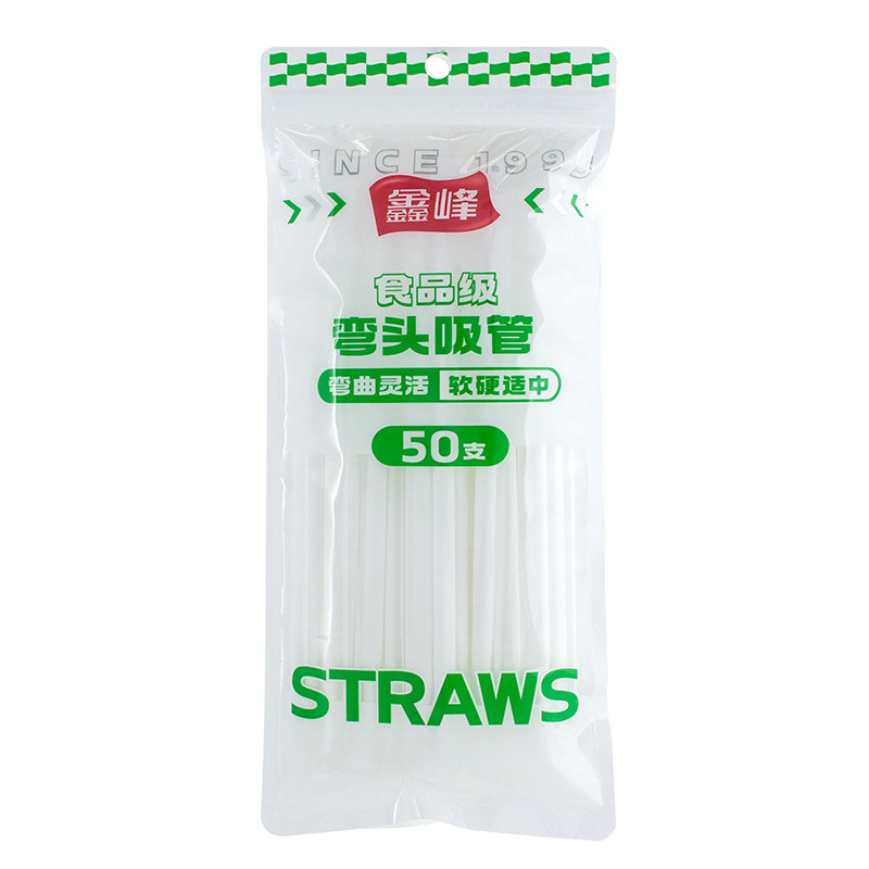 鑫峰吸管一次性单独包装食品级塑料单支独立弯头孕妇儿童宝宝产妇