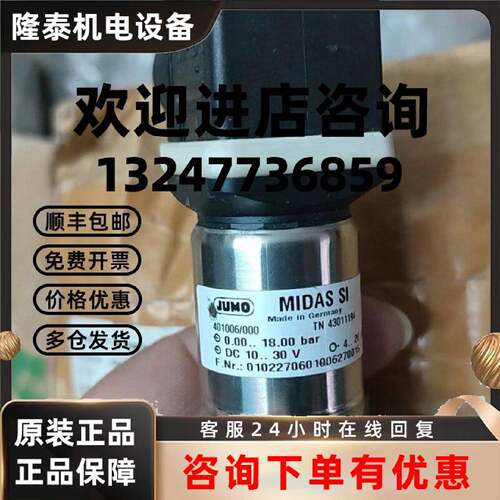 议价现货401006/000压力变送器-1-24bar久茂JUMO全新原装TN 43011