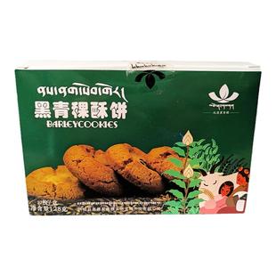 雪域方品 托岗黑青稞酥饼干学生早餐1盒10小袋装五谷杂粮营养食品