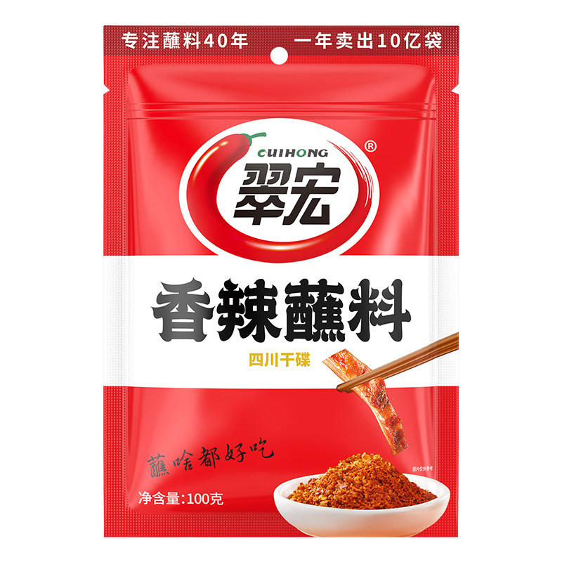 翠宏香辣碟蘸料100g干碟辣椒面