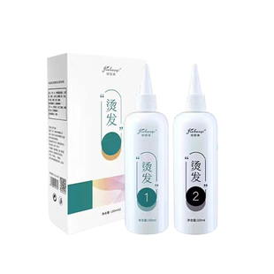 男士烫发药水冷烫自己在家烫发全套工具烫头发药水家用锡纸烫发膏
