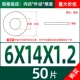 M6*14*1,2 (50)
