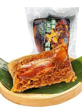乔家栅蛋黄五花大肉粽上海特产