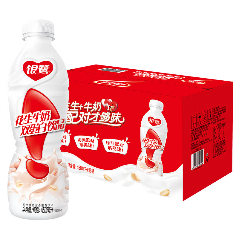 银鹭花生牛奶饮料450ml*15瓶整箱学生奶早餐奶花生奶
