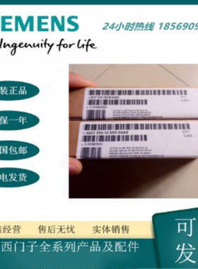 议价全新原装正品6ES7590-5AA00-0AA0西门子模块6ES7 590 5AA000A