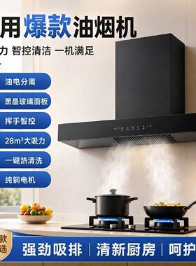 樱花树顶吸式抽油烟机家用厨房大吸力自动清洗t型油烟机欧式智能