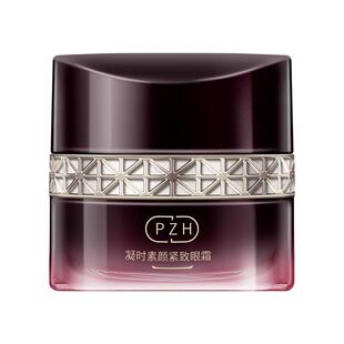 片仔癀牌凝时素颜紧致眼霜淡化眼纹补水保湿抗皱官方旗舰店正品