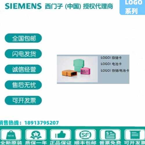 议价6ED1056-7DA00-0BA0全新LOGO! 存储卡/电池卡6ED1 056-7DA00-