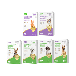 金盾警犬驱虫药狗狗猫咪体内外一体驱虫宠物外驱跳蚤耳螨滴派滴剂