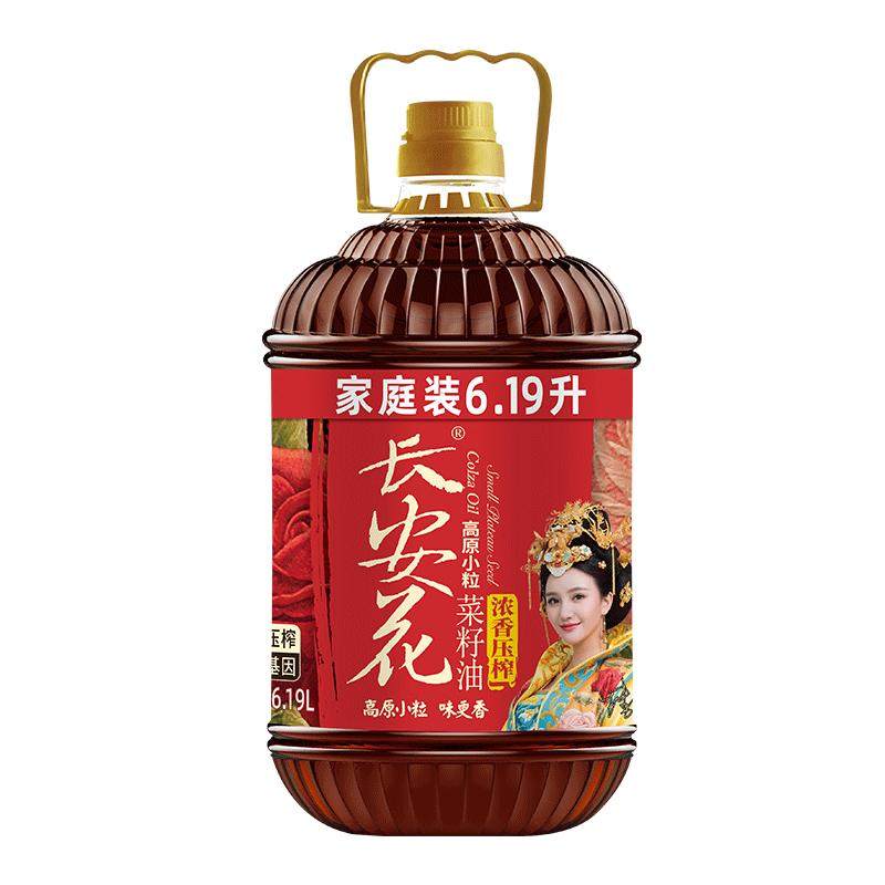 长安花高原小粒菜籽油家用大容量物理压榨食用油6.19L