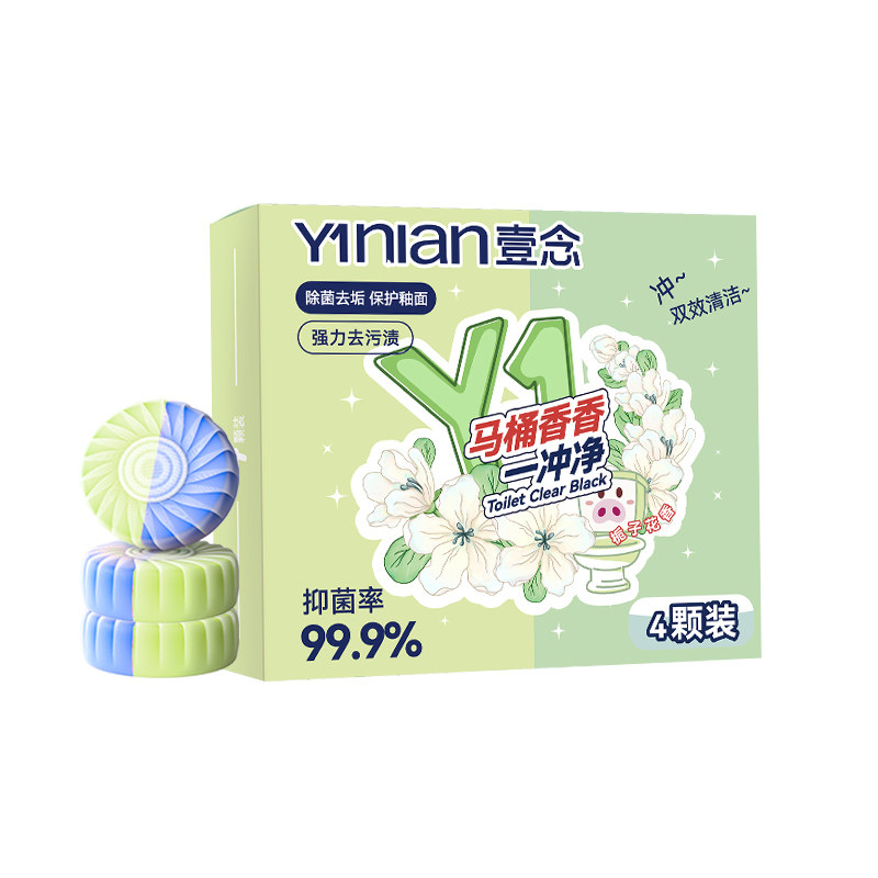 洁厕宝马桶清洁剂除臭去异味留香蓝泡泡洁厕灵洁厕块泡腾片去污