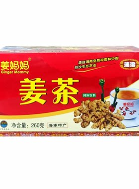海南三亚特产姜妈妈260g独立姜茶