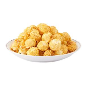 爆米花250g袋装美式球形黄金玉米花奶油焦糖味网红零食小包装批发