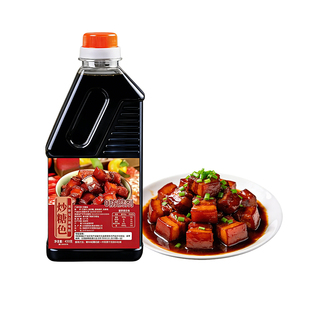 炒糖色红烧肉专用糖色卤料肉汁上色焦糖色冰糖老抽家商用酱大骨