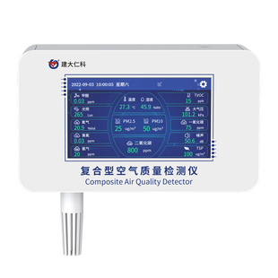 多功能空气质量检测仪室内二氧化碳PM2.5氧气O3甲醛CO氨气传感器