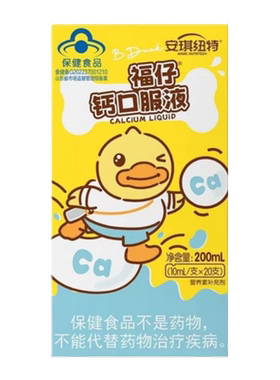 【3桶送1礼】安琪纽特钙镁锌3合1