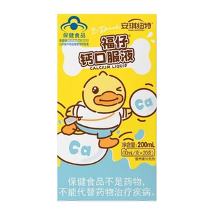 安琪纽特钙镁锌柠檬酸钙液体钙饮非钙铁锌片换购婴幼儿童宝宝米粉