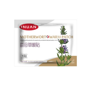 艾草暖贴热帖正品自发热益母草大姨妈肚子疼神器宫暖暖宝宝女生用