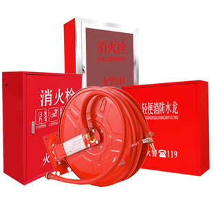 消防软管卷盘20/25/30米消防自救轻便水龙带箱消火栓箱消防栓器材