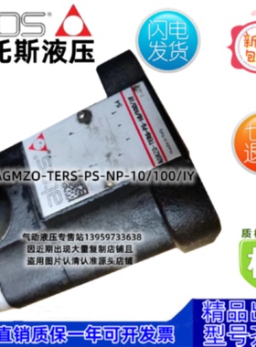 议价阿托斯ATOS溢流阀 AGMZO-RES-PS-10-100 20/32 350/315/210 B