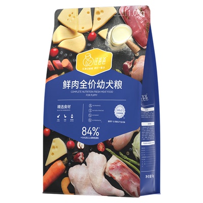 汪爸爸通用鲜肉幼犬专用粮