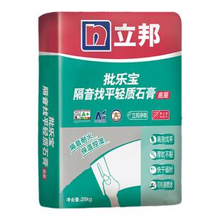 立邦批乐宝隔音找平轻质石膏腻子粉家用墙面修补白色墙壁修复同城
