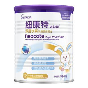 太益启纽太特深度水解乳清蛋白含乳糖HMO配方低敏粉0-12个月400g