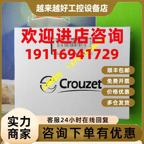议价88865175 88866175 84873023 84871034 BM2R08MV1 高诺斯Crou