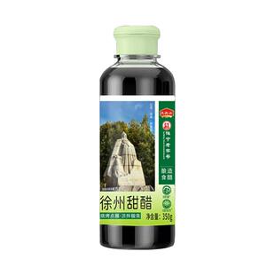 龙头山正宗徐州甜醋烧烤蘸料汁甜醋调味料凉拌酱汁徐州特产甜醋