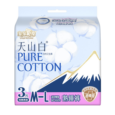 淘淘氧棉天山白消毒级棉卫生巾夜用熟睡裤安心防漏安睡裤