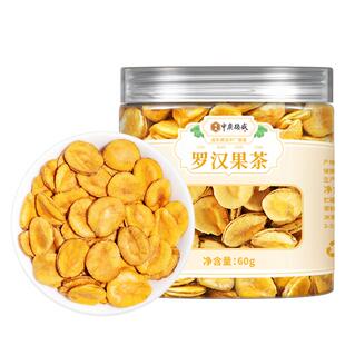 中广德盛罗汉果仁陈皮泡水广西罗汉果茶正品罗汉果芯果肉搭金银花