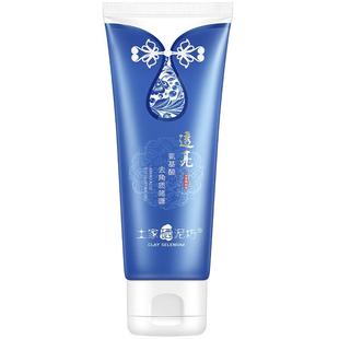 土家硒泥坊氨基酸去角质啫喱深层清洁男女面部去角质死皮角质膏